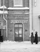 Просто кофейня