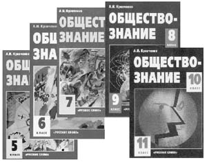 Кравченко А.И.Обществознание