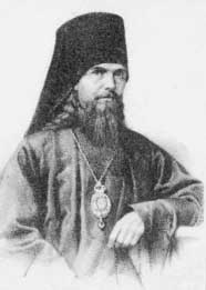 Святитель Феофан Затворник (1815 – 1894)