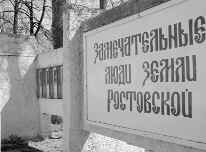 “Доска почета”