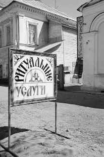 Реклама улицы Покровской
