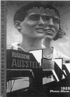 ЭЛЬ ЛИСИЦКИЙ. 1929 г.