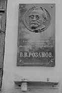 Мемориал Розанову