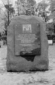 Памятный знак