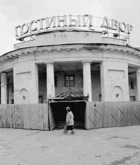 Гостиный двор