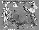 Открытая биология 2.5. CD-ROM, М.: Физикон, 2004