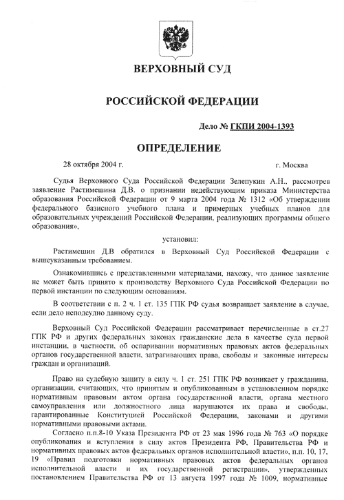 Указ президента о порядке опубликования и вступления