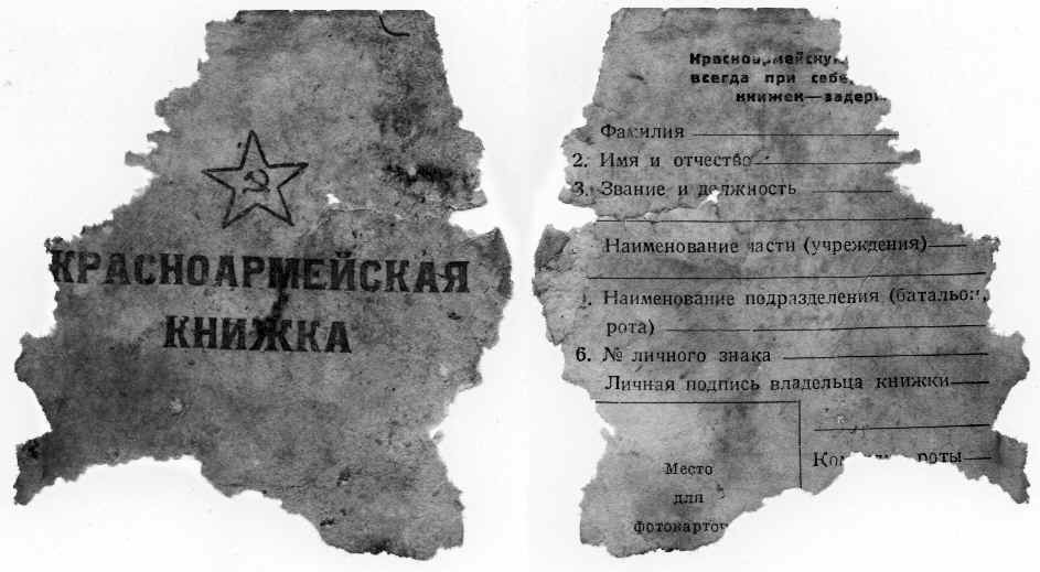 Сайт архивов вов. Поисковые ВОВ логотипы. Документы поискового отряда. Девиз поисковиков ВОВ. Эмблемы поисковых отрядов по войне 1941-1945 года.